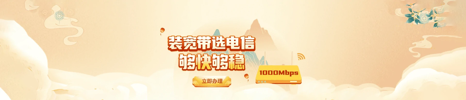 中方县电信宽带