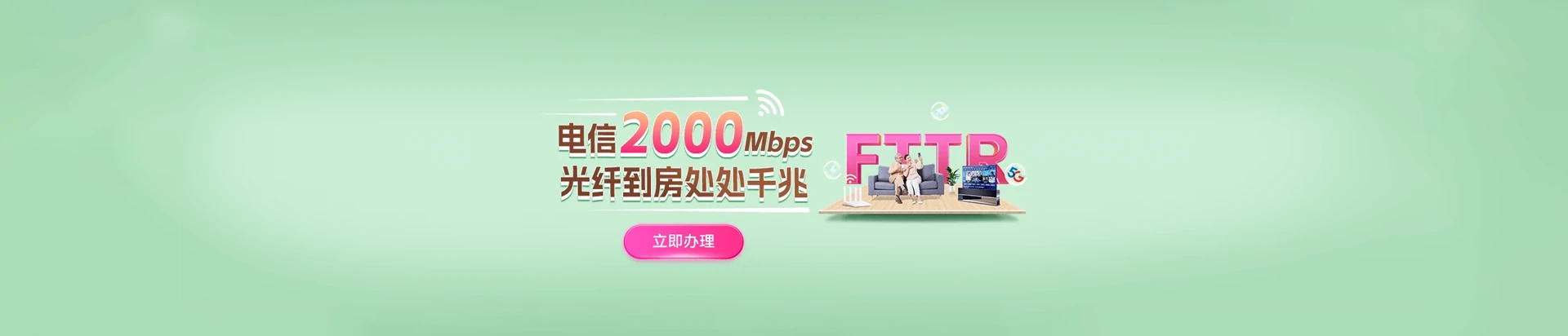 中方县电信宽带