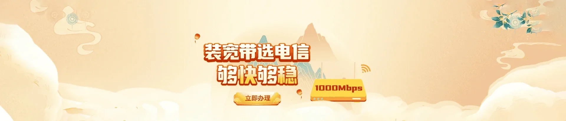 中方县电信宽带 宽带套餐