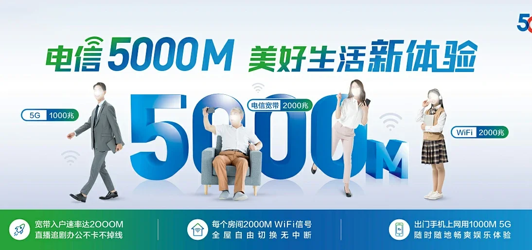 中国电信 中方县电信宽带 宽带套餐